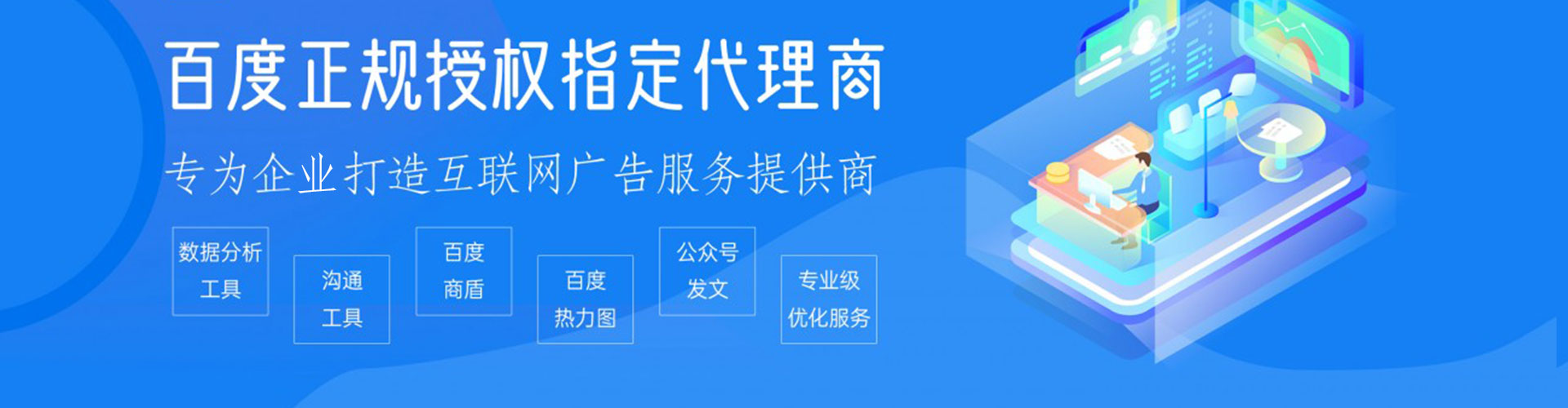 西藏百度推广运营