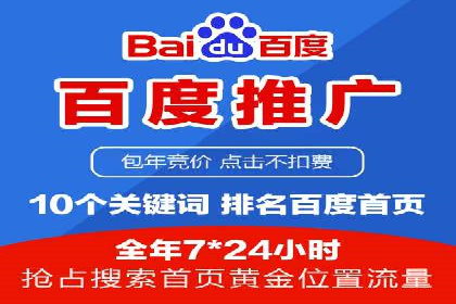 百度网络推广在医疗行业的创新应用